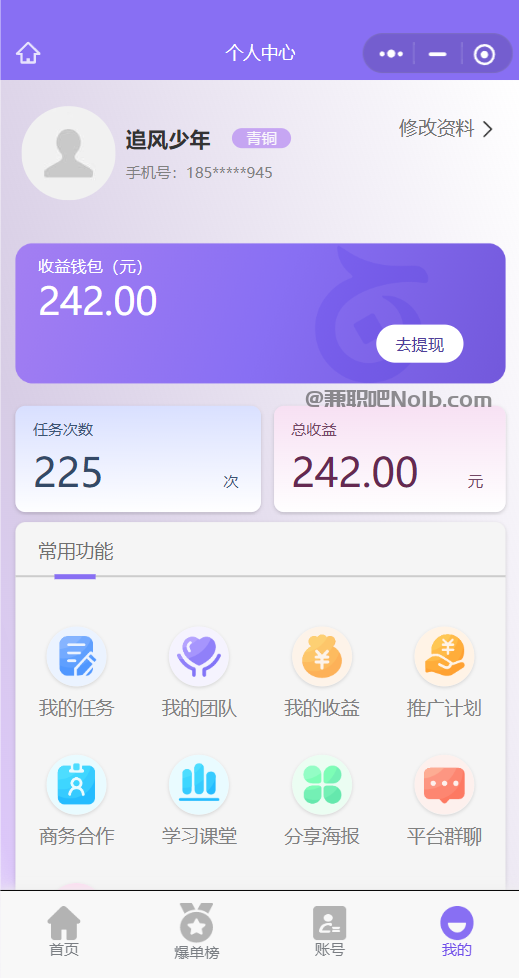 保定【赛扬有米】宝妈学生居家线上视频代发兼职平台，0撸赚米项目 第3张